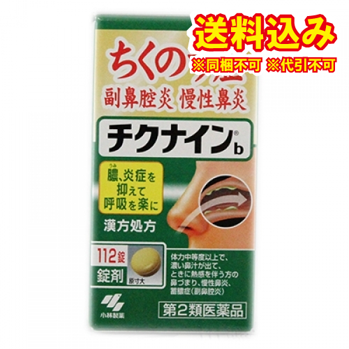 他サイト： 【第2類医薬品】チクナインb 112錠の商品画像