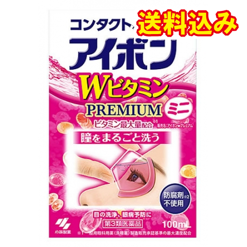 他サイト： 【第3類医薬品】アイボン Wビタミン プレミアム ミニ 100mlの商品画像