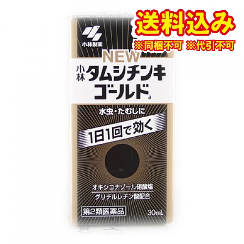 他サイト： 【第2類医薬品】ニュータムシチンキ ゴールドa 30ml【セルフメディケーション税制対象】の商品画像