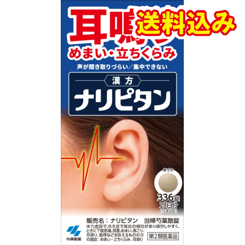 他サイト： 【第2類医薬品】ナリピタン 当帰芍薬散錠 336錠の商品画像