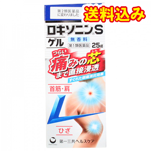 他サイト： 【第2類医薬品】ロキソニンSゲル 25g【セルフメディケーション税制対象】の商品画像