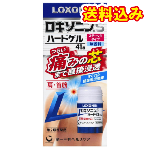 他サイト： 【第2類医薬品】ロキソニンSハードゲル 41g【セルフメディケーション税制対象】の商品画像
