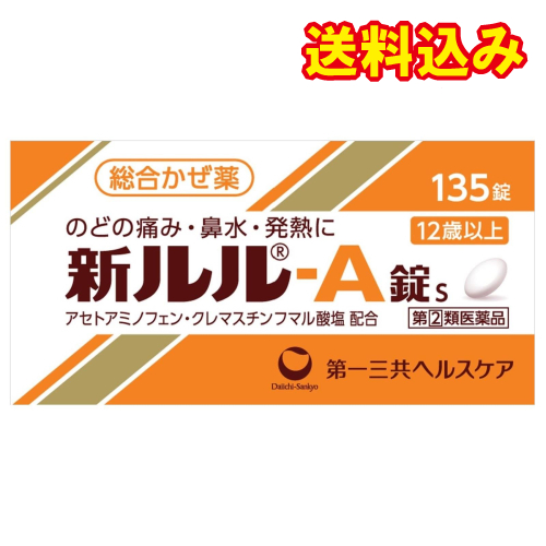 他サイト： 【第(2)類医薬品】新ルル−A錠s 135錠【セルフメディケーション税制対象】の商品画像