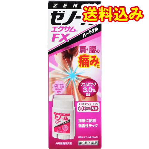 他サイト： 【第2類医薬品】ゼノール エクサムFX 32g【セルフメディケーション税制対象】の商品画像