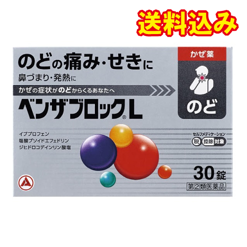 他サイト： 【第(2)類医薬品】ベンザブロックL カプレット 30カプレット【セルフメディケーション税制対象】の商品画像