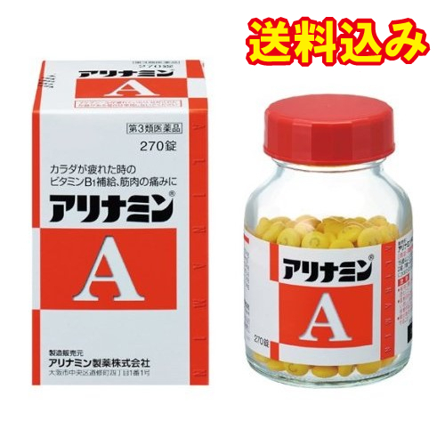 他サイト： 【第3類医薬品】アリナミンA 270錠の商品画像