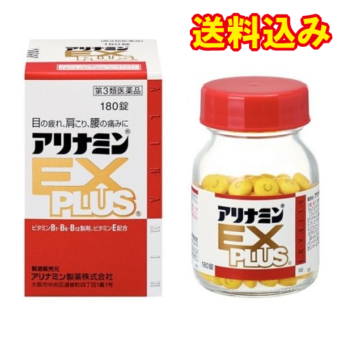 他サイト： 【第3類医薬品】アリナミンEXプラス 180錠の商品画像