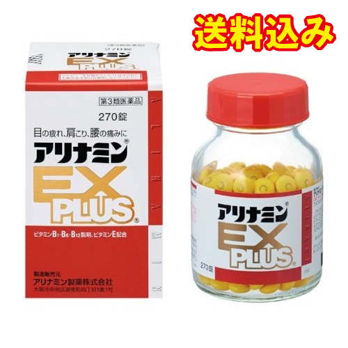 他サイト： 【第3類医薬品】アリナミンEXプラス 270錠の商品画像