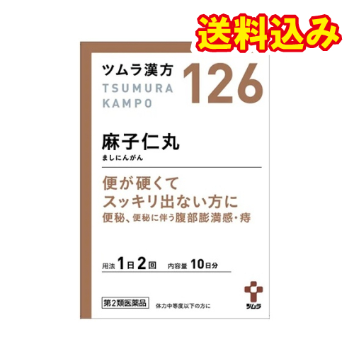 他サイト： 【第2類医薬品】ツムラ漢方 麻子仁丸料エキス顆粒 20包 10日分【126】の商品画像
