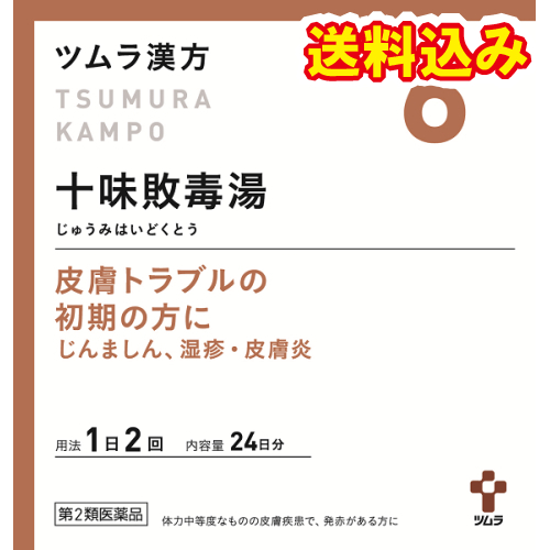 他サイト： 【第2類医薬品】ツムラ漢方 十味敗毒湯エキス顆粒 48包【6】大容量サイズの商品画像