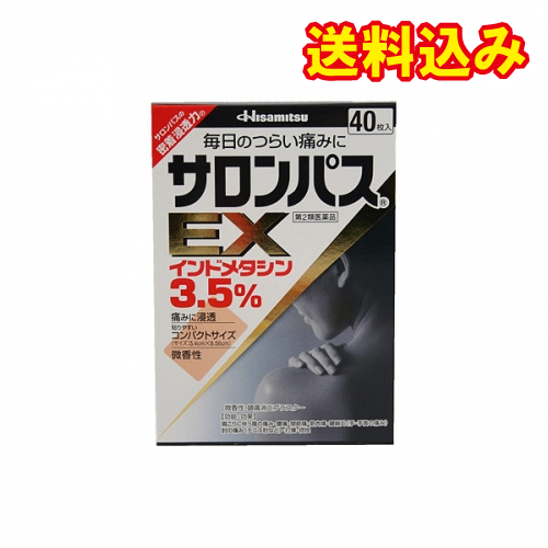 他サイト： 【第2類医薬品】サロンパスEX 40枚【セルフメディケーション税制対象】の商品画像