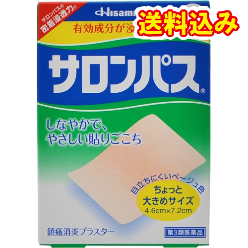 他サイト： 【第3類医薬品】サロンパス 40枚【セルフメディケーション税制対象】の商品画像