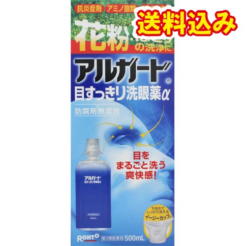 他サイト： 【第3類医薬品】ロート アルガード 目すっきり洗眼薬α 500mLの商品画像