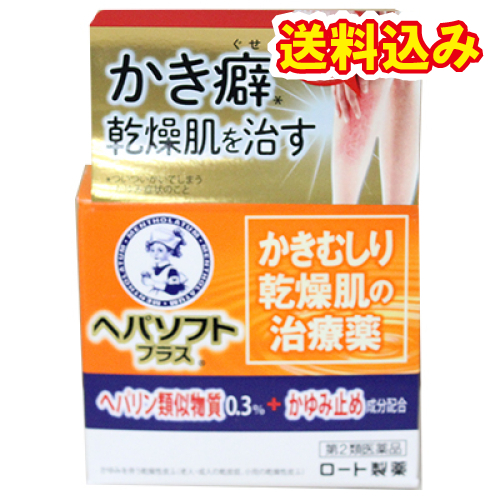 他サイト： 【第2類医薬品】ヘパソフトプラス ジャー 85gの商品画像