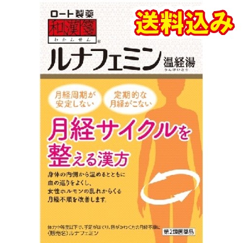 他サイト： 【第2類医薬品】和漢箋 ルナフェミン 168錠の商品画像