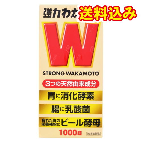 他サイト： 【指定医薬部外品】強力わかもと 1000錠の商品画像
