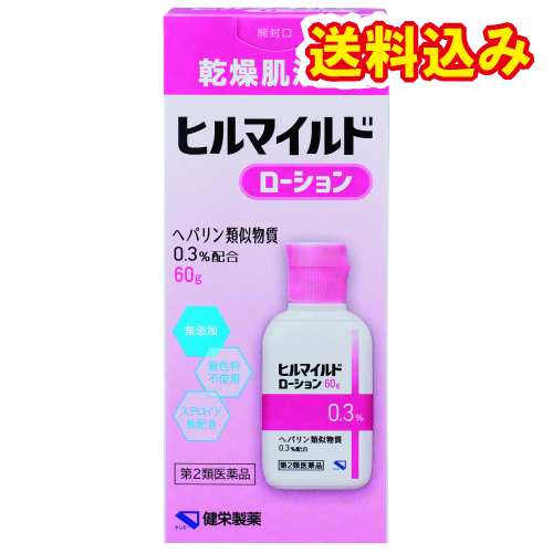 他サイト： 【第2類医薬品】ヒルマイルドローション 60gの商品画像