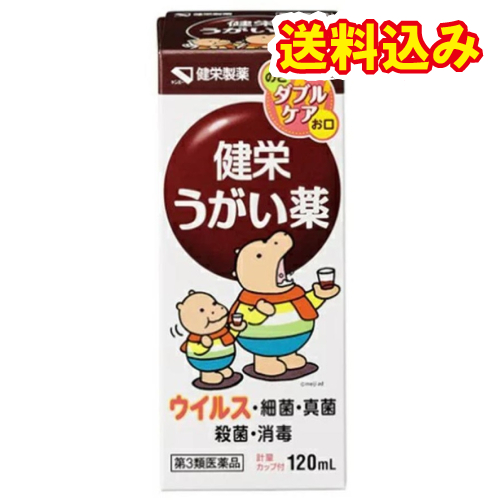 他サイト： 【第3類医薬品】健栄うがい薬 120mLの商品画像