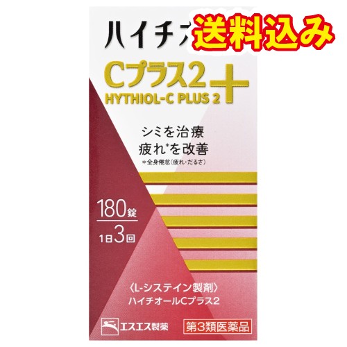 他サイト： 【第3類医薬品】ハイチオールC プラス2 180錠の商品画像