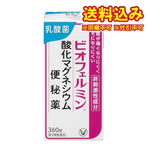 他サイト： 【第3類医薬品】ビオフェルミン 酸化マグネシウム便秘 360錠の商品画像