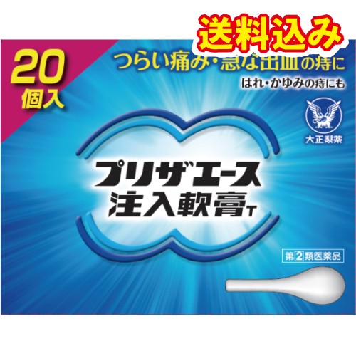 他サイト： 【第(2)類医薬品】プリザエース 注入軟膏T(2g×20個)の商品画像