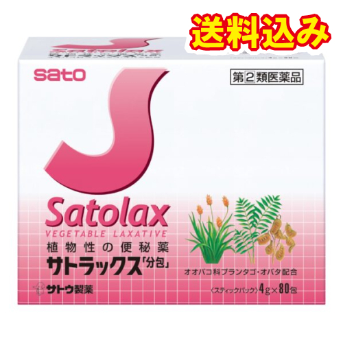 他サイト： 【第(2)類医薬品】サトラックス 分包(4g×80包)の商品画像