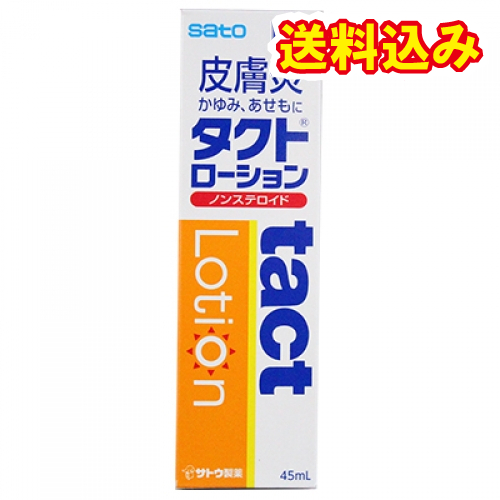 他サイト： 【第2類医薬品】タクトローション 45ml【セルフメディケーション税制対象】の商品画像