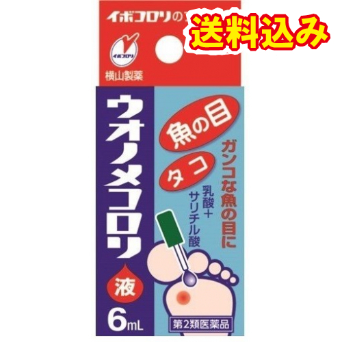 他サイト： 【第2類医薬品】ウオノメコロリ 6mlの商品画像