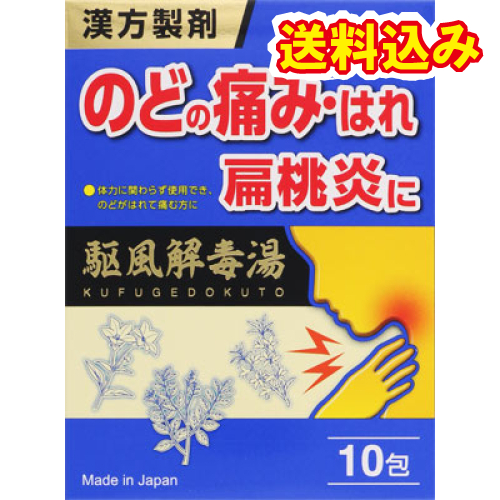 他サイト： 【第2類医薬品】JPS製薬 駆風解毒湯 10包の商品画像