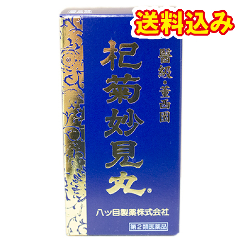 他サイト： 【第2類医薬品】杞菊妙見丸 360丸の商品画像