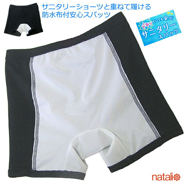 ボディメイ 注文生産 レディース スパッツ 吸汗速乾 スポーツウェの通販はau Pay マーケット インショップ ナタリー 商品 最小注文数量10枚セット 日本製 レギンス 白 12分丈 2wayトリコット Ml Jml ダンス