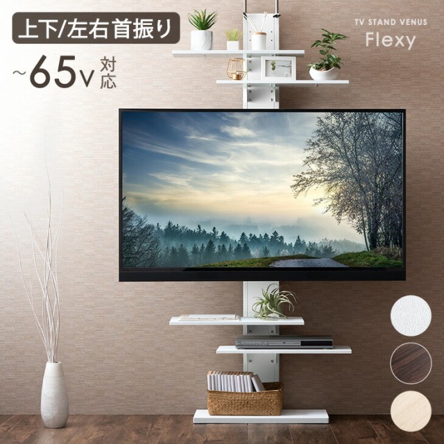 好評にて期間延長】 WALLインテリアテレビスタンドV5 ハイタイプ 32〜80v対応 大型テレビ対応 背面収納 コード収納 自立型 キャスター付き テレビ台  テレビスタンド TVスタンド ホワイト ブラック ウォールナット 震度7耐震試験済 EQUALS イコールズ fucoa.cl