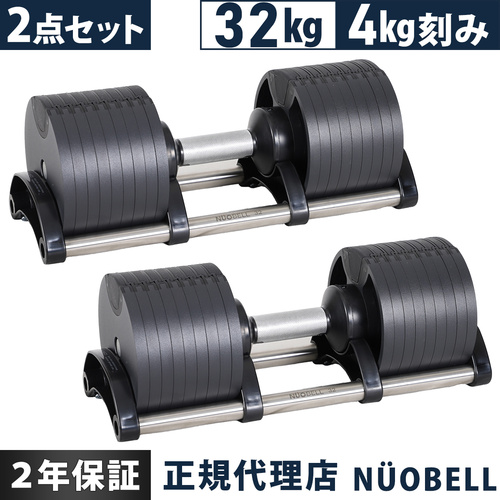 フレックスベル　32kg(２kg刻み)　限定カラー　(2/2) TOP FILM フレックスベル 2kg刻み 32kg flexbell 可変式ダンベル