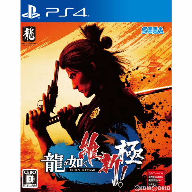 yÑ[z[PS4]@ ېV!  Ishin Kiwam...