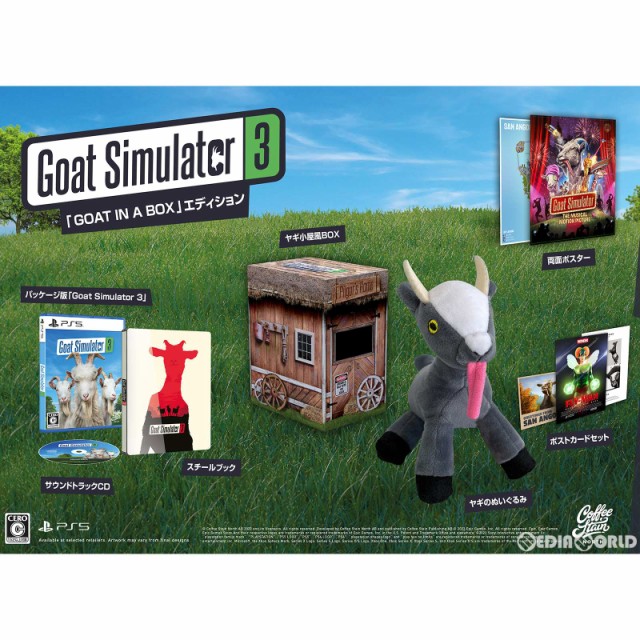 PS5 Goat Simulator エディション の最安値比較 ゴートシミュレーター ぬいぐるみ ポストカード ポスター 3点のみ