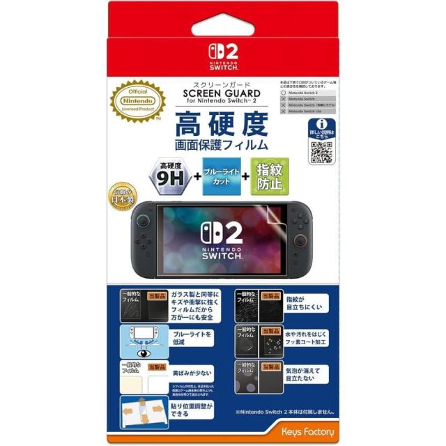 他サイト： 【新品】【お取り寄せ】[ACC][Switch2] SCREEN GUARD for Nintendo Switch 2(スクリの商品画像