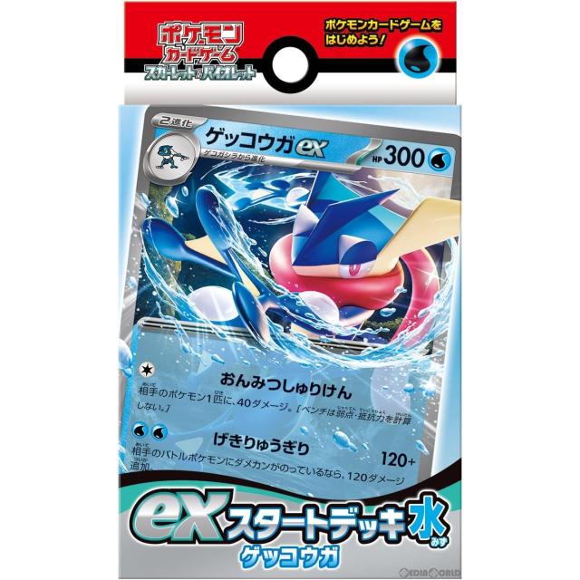 他サイト： 【新品】【お取り寄せ】[TCG] (再販) ポケモンカードゲーム スカーレット バイオレット exスタートデッキ 水 ゲッコウガの商品画像