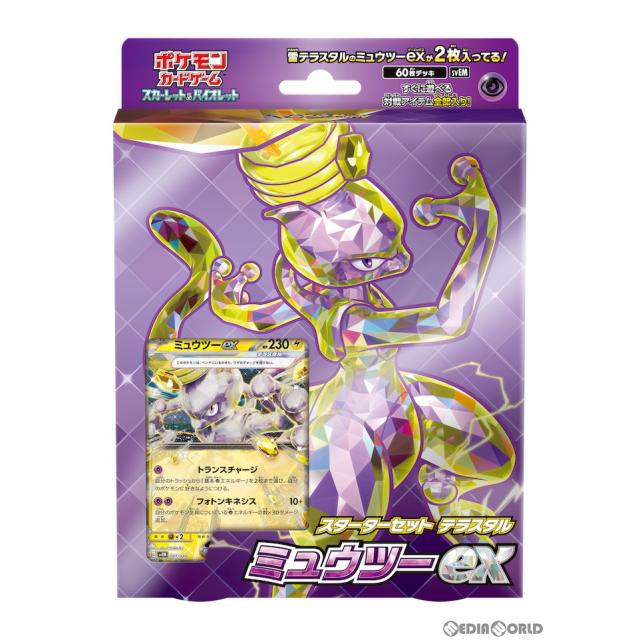 他サイト： 【新品】【お取り寄せ】[TCG] ポケモンカードゲーム スカーレット バイオレット スターターセット テラスタル ミュウツーexの商品画像