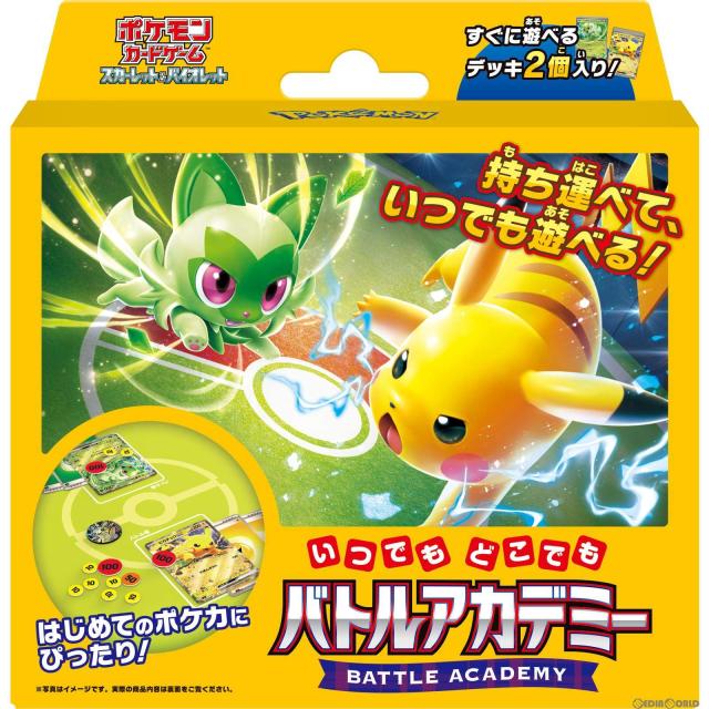 他サイト： 【新品】【お取り寄せ】[TCG] ポケモンカードゲーム スカーレット バイオレット いつでもどこでも バトルアカデミー(2024の商品画像