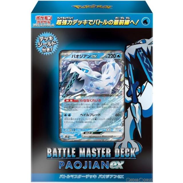 他サイト： 【新品】【お取り寄せ】[TCG] ポケモンカードゲーム スカーレット バイオレット バトルマスターデッキ パオジアンex(202の商品画像