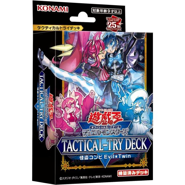 他サイト： 【新品】【お取り寄せ】[TCG] 遊戯王OCG デュエルモンスターズ TACTICAL-TRY DECK(タクティカルトライデッの商品画像