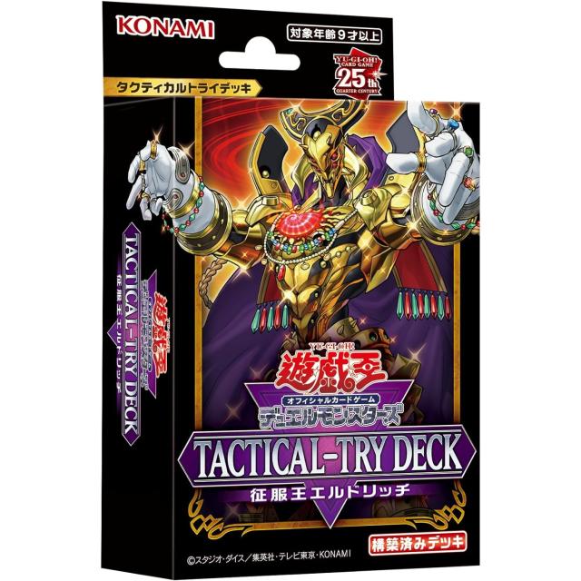 他サイト： 【新品】【お取り寄せ】[TCG] 遊戯王OCG デュエルモンスターズ TACTICAL-TRY DECK(タクティカルトライデッの商品画像