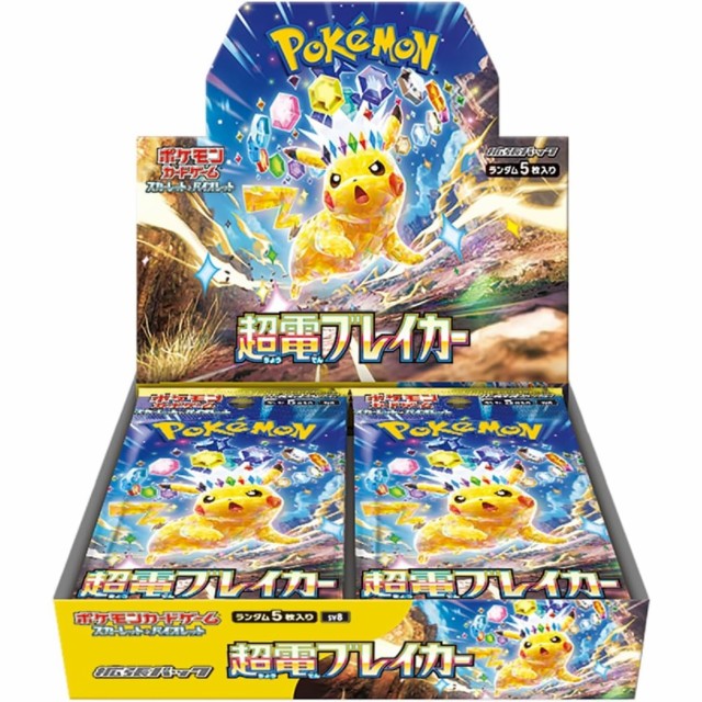 最低保証Vスター封入 3パック確定 ポケモンカード パックオリパ 3パック 定価以下