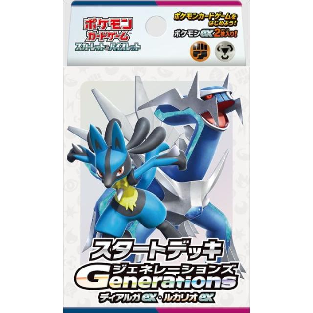 他サイト： 【新品】【お取り寄せ】[TCG] ポケモンカードゲーム スカーレット バイオレット スタートデッキGenerations(ジェネの商品画像
