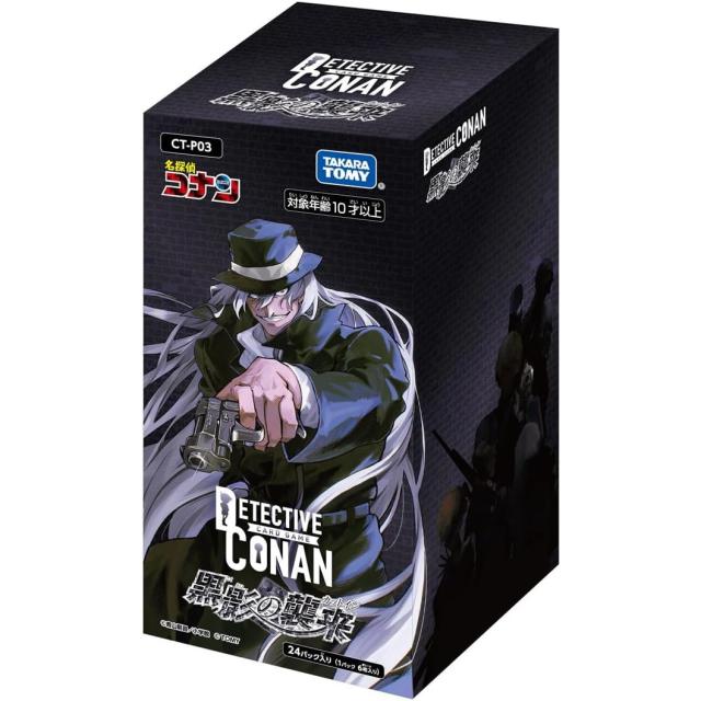 他サイト： 【新品】【お取り寄せ】[BOX][TCG] 名探偵コナンTCG Case-Booster03(ケースブースター03) 「黒影の襲の商品画像