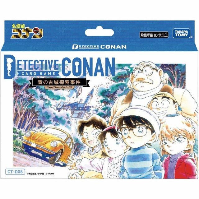 他サイト： 【新品即納】[TCG] 名探偵コナンTCG Case-ThemeDeck03(ケーステーマデッキ03) 青の古城探索事件 タカラの商品画像