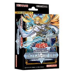 他サイト： 【新品】【お取り寄せ】[TCG] 遊戯王OCG デュエルモンスターズ TACTICAL-TRY DECK(タクティカルトライデッの商品画像