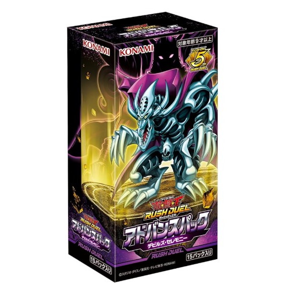 他サイト： 【新品即納】[TCG] (BOX) 遊戯王ラッシュデュエル アドバンスパック デビルズ・セレモニー コナミデジタルエンタテインメの商品画像