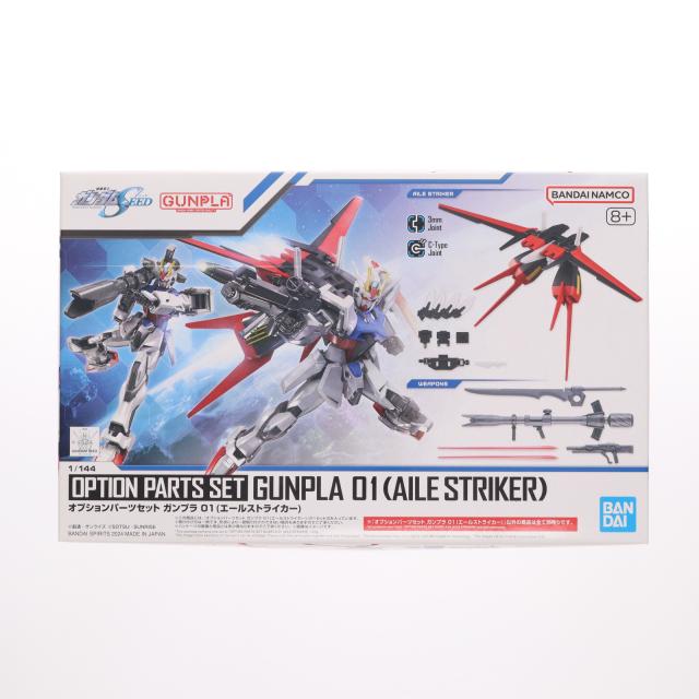 他サイト： 【新品】【お取り寄せ】[PTM] (再販) オプションパーツセット ガンプラ 01(エールストライカー) 機動戦士ガンダムSEEの商品画像