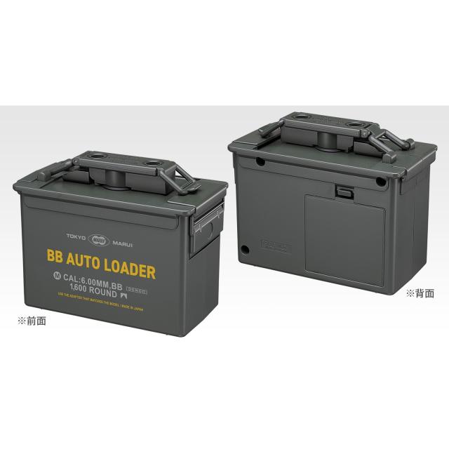 他サイト： 【新品即納】[MIL] 東京マルイ 電動式給弾器 BBオートローダー(No.255)(20250418)の商品画像